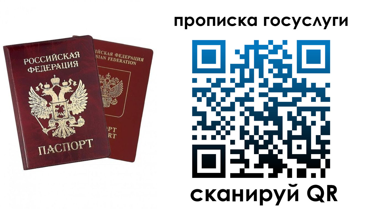 регистрация в Лузе