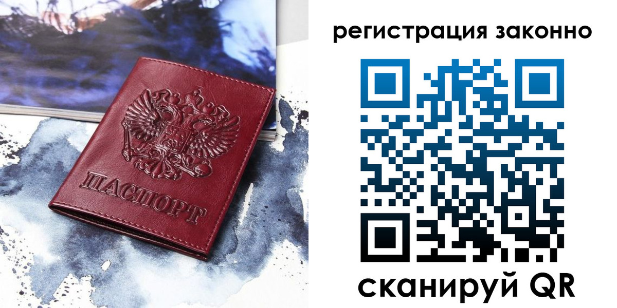 регистрация в Лузе