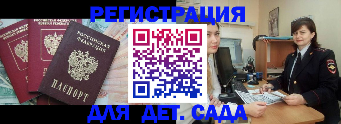 временная регистрация гарантия в Лузе