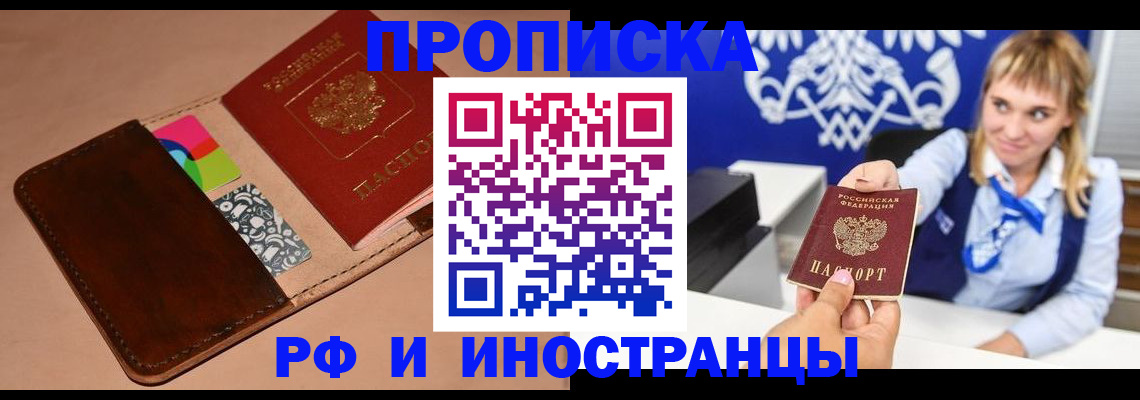 прописка паспорт в Лузе