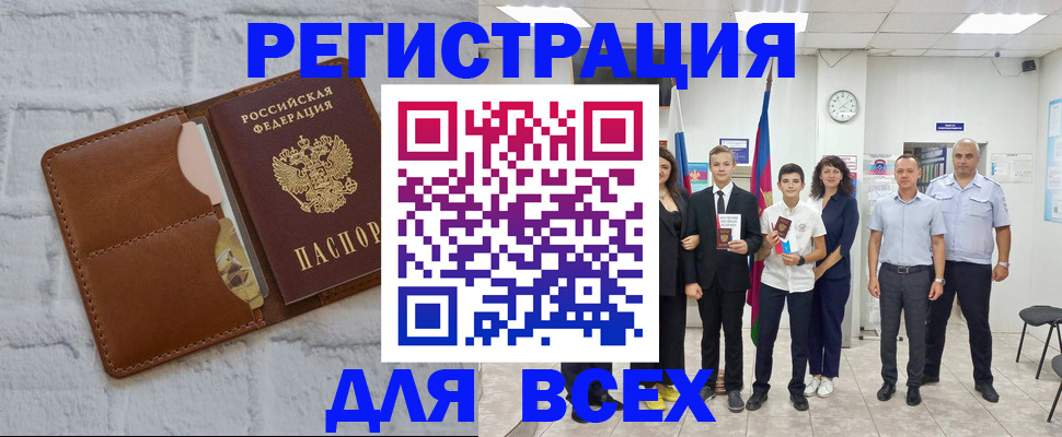 миграционный учет в Лузе