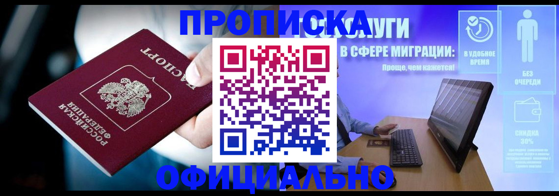 прописка паспорт в Лузе