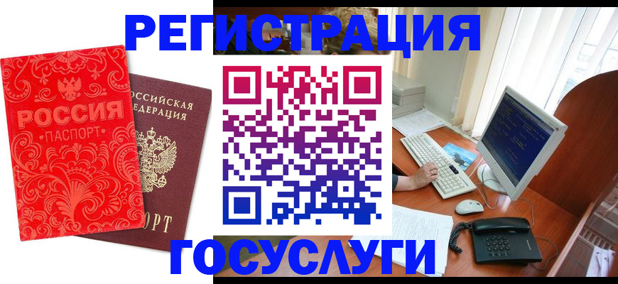 временная регистрация в квартире в Лузе