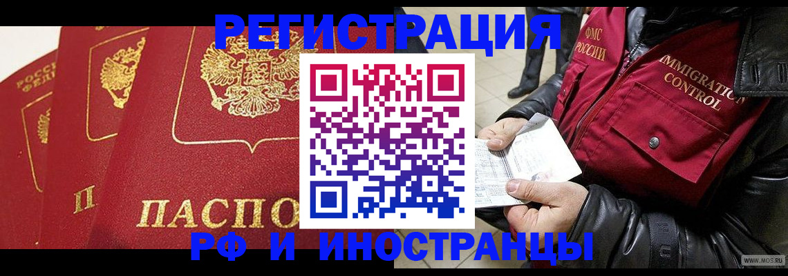 временная регистрация в квартире в Лузе