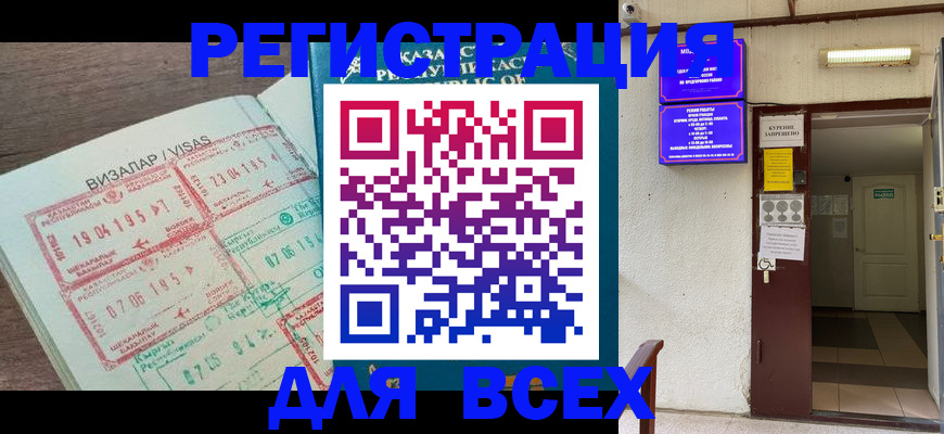 прописка в Лузе