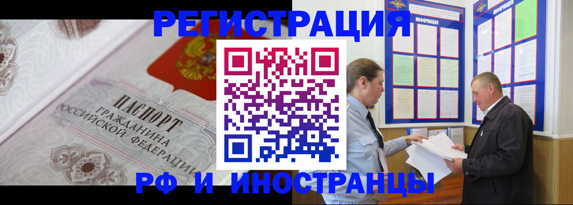 временная прописка в Лузе