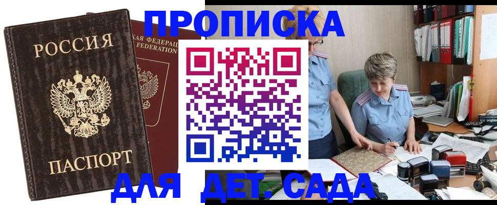 временная регистрация надежно в Лузе